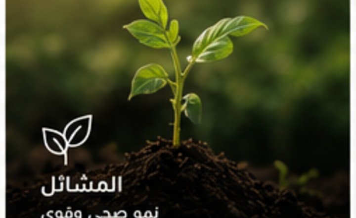 Nurseries & Propagation