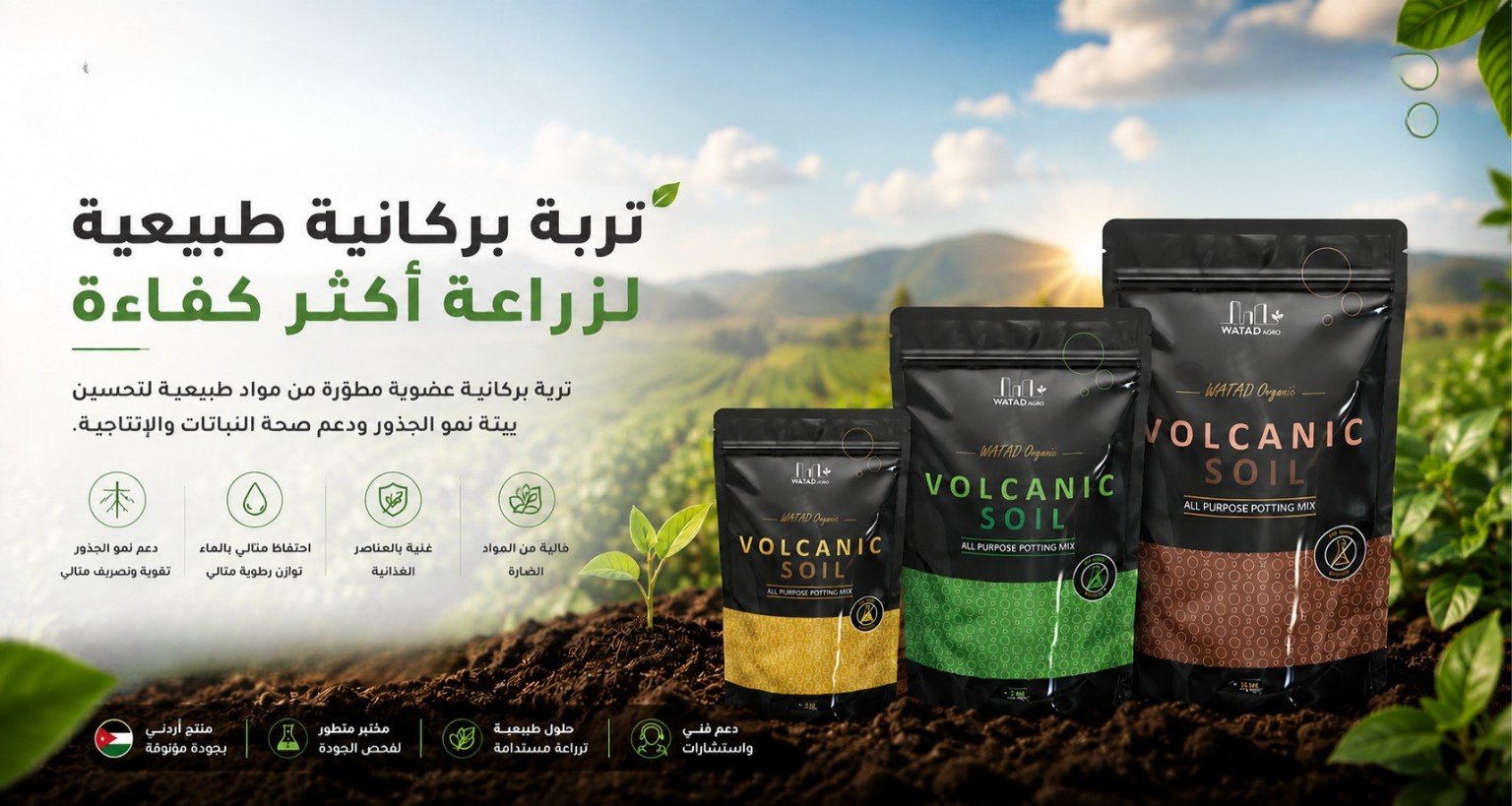 Landscape Applications in the UAE