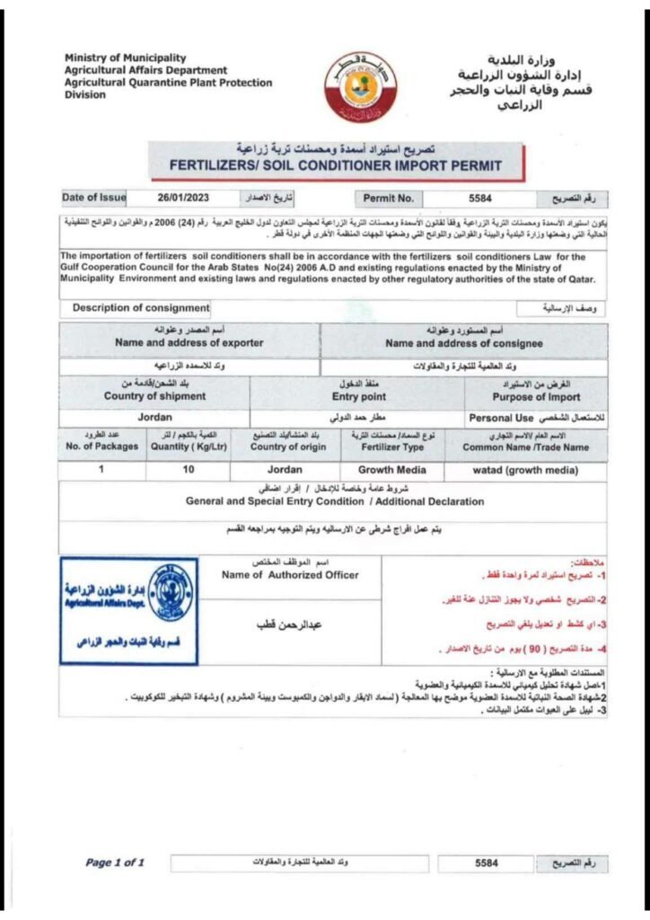 WhatsApp Image 2026-07-21 at 12.30.34 PM (1)_page-0015
